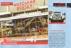 Статья  «ОДЕССА АВТО ШОУ»